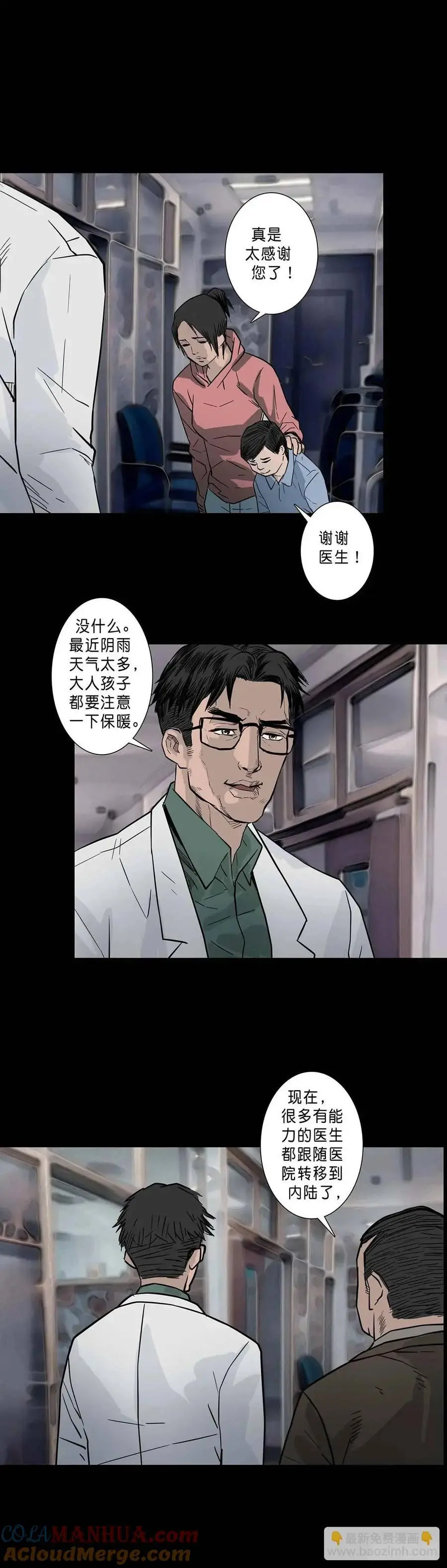 第205话 第8页