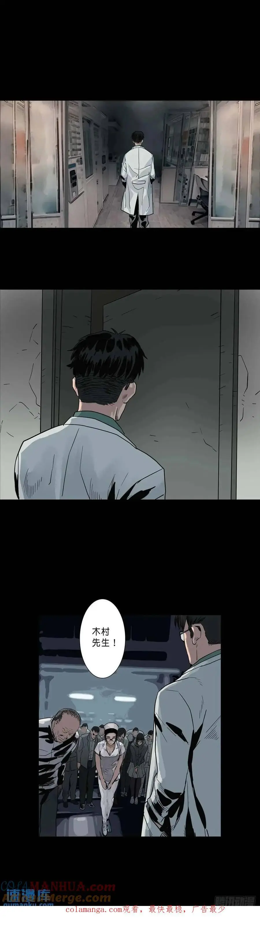 第205话 第10页
