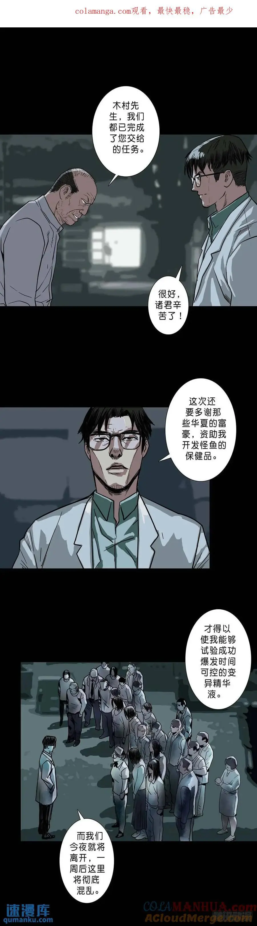 第206话 第1页