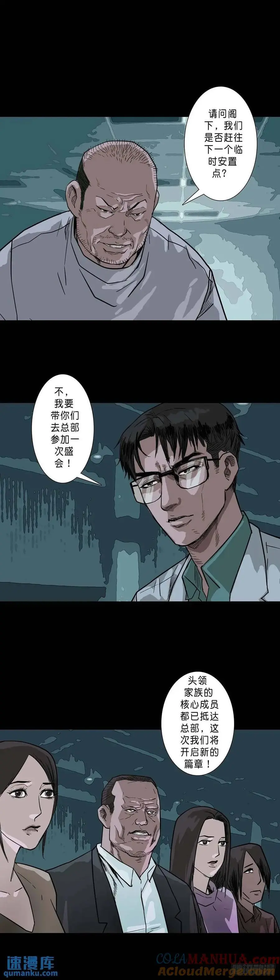 第206话 第2页