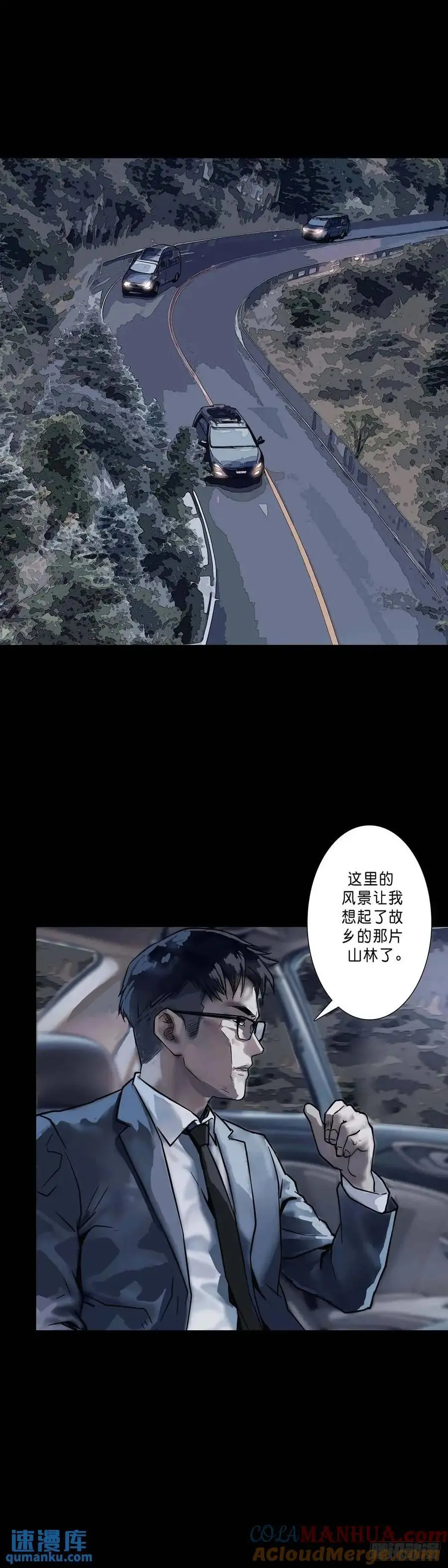第206话 第3页