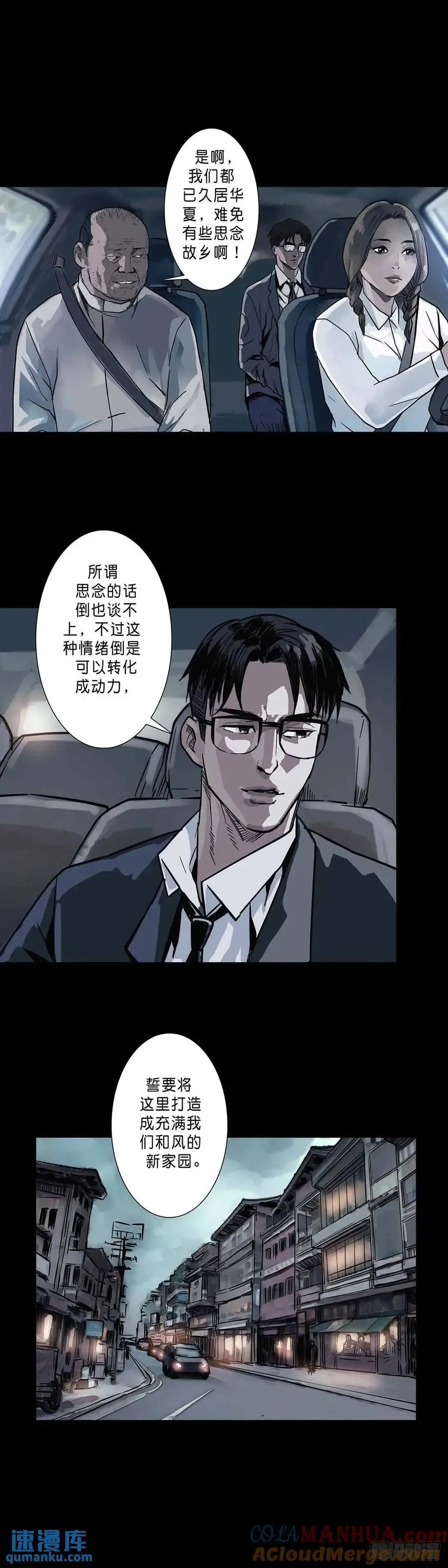 第206话 第4页
