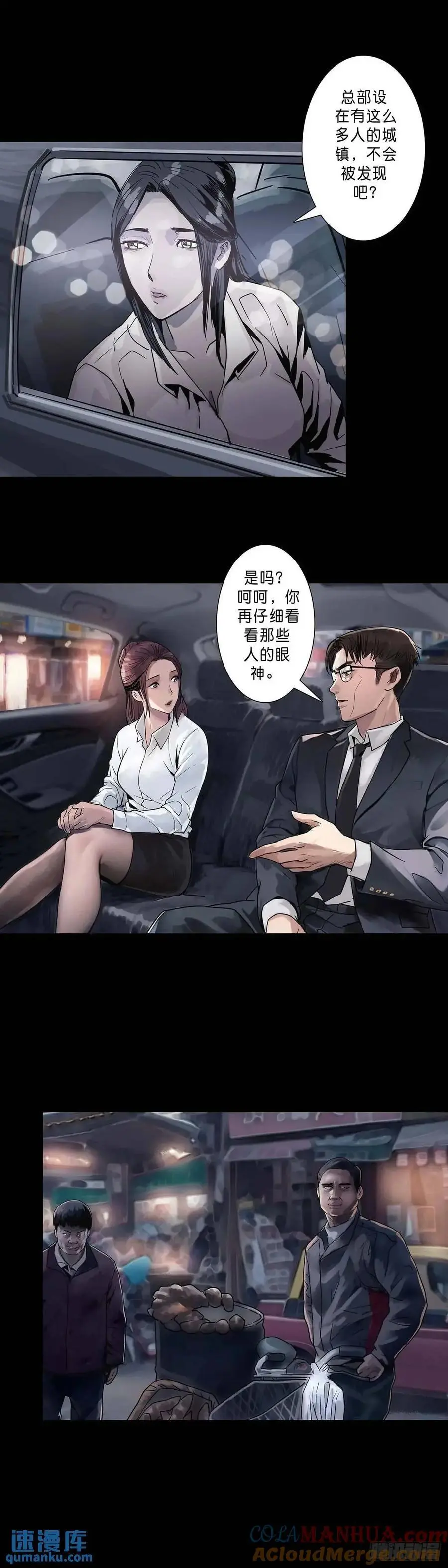 第206话 第5页