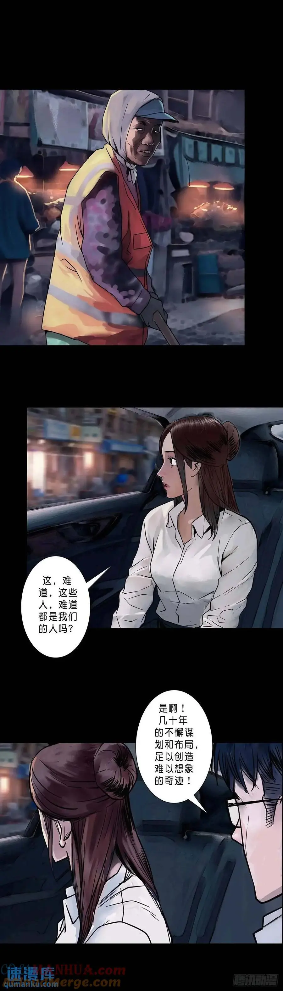 第206话 第6页
