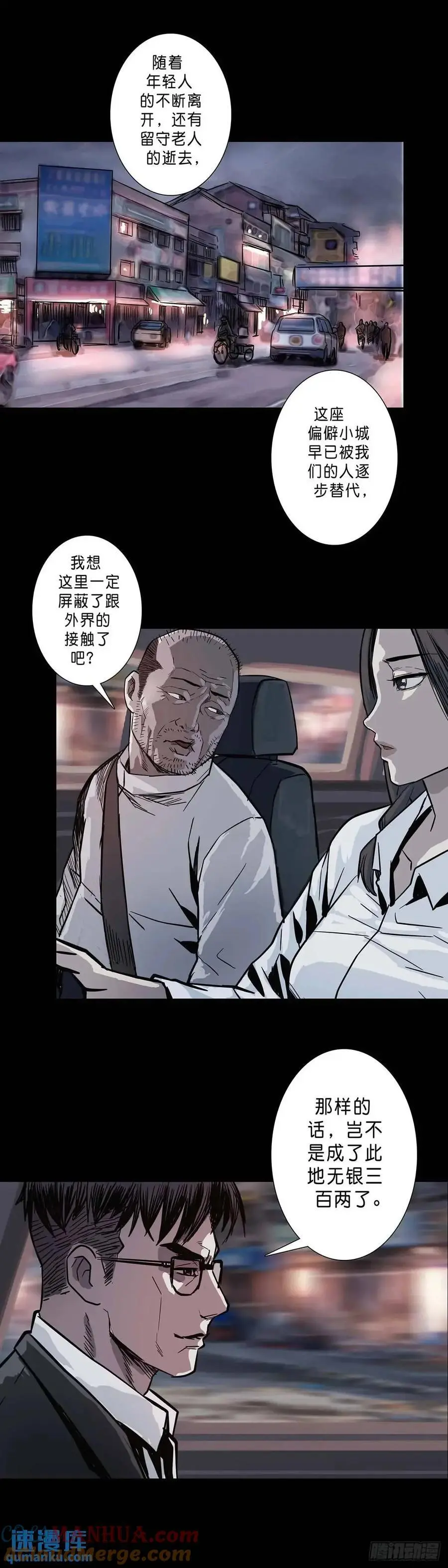 第206话 第7页