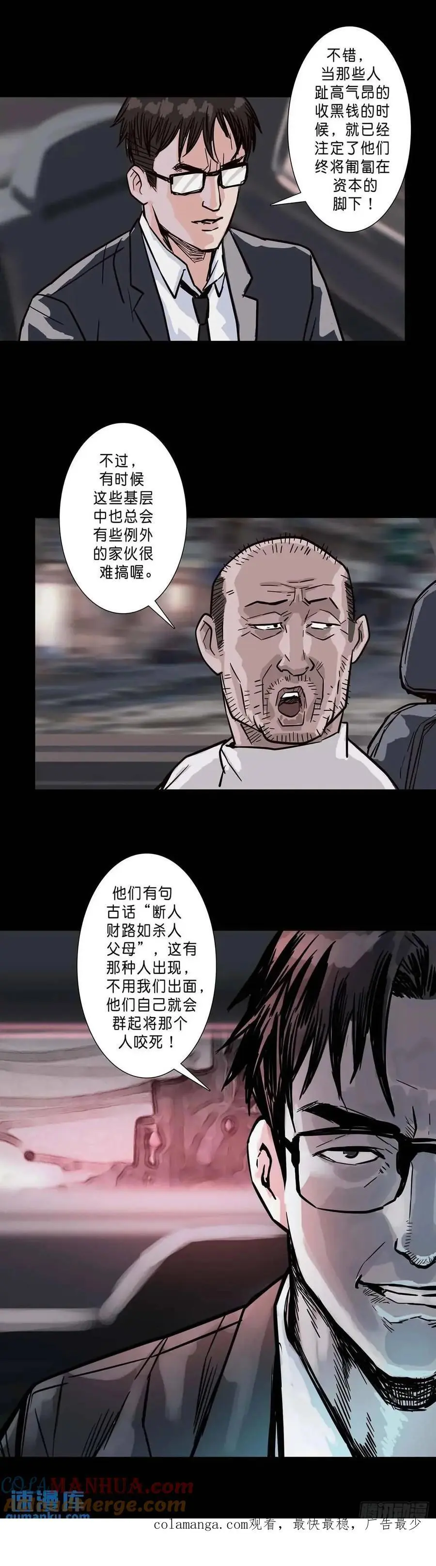 第206话 第9页