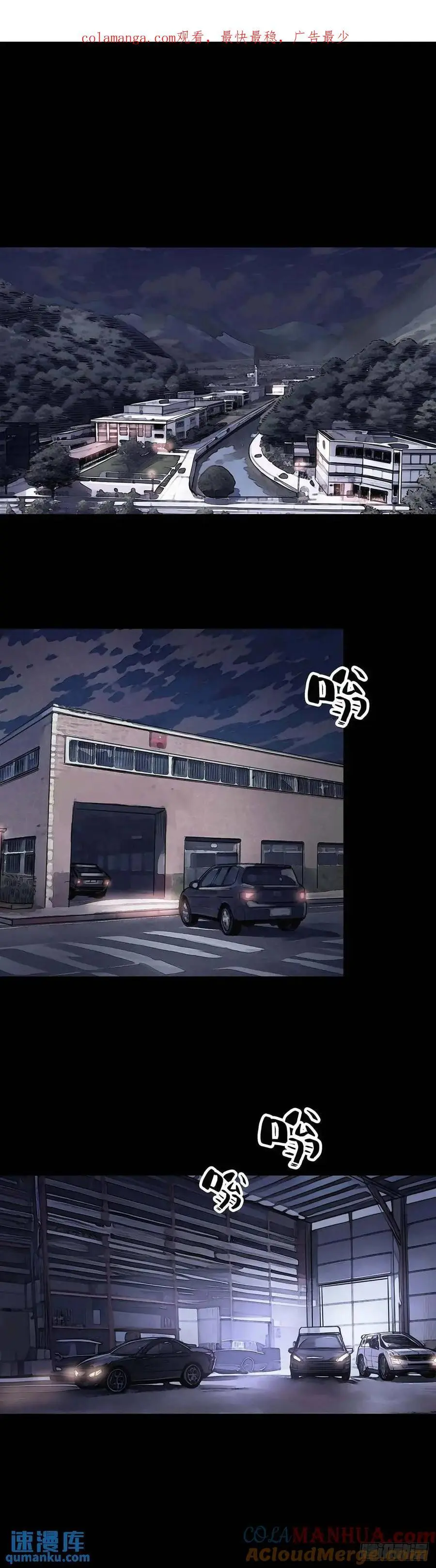 第207话 第1页