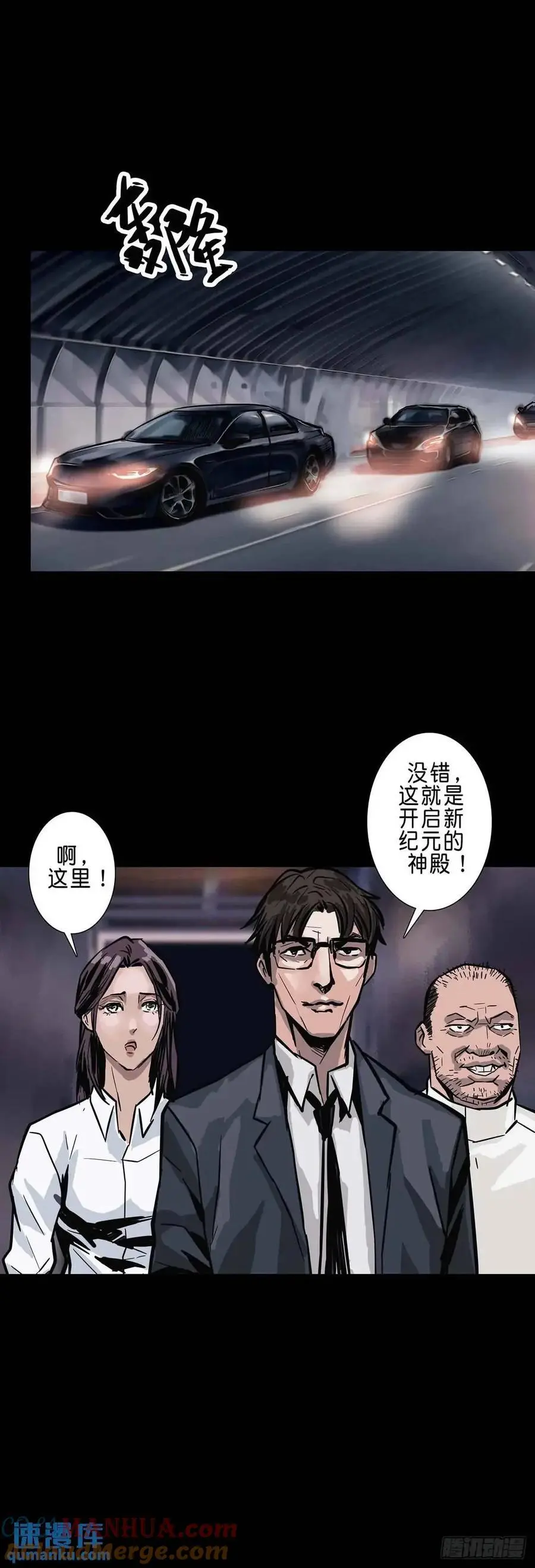 第207话 第2页