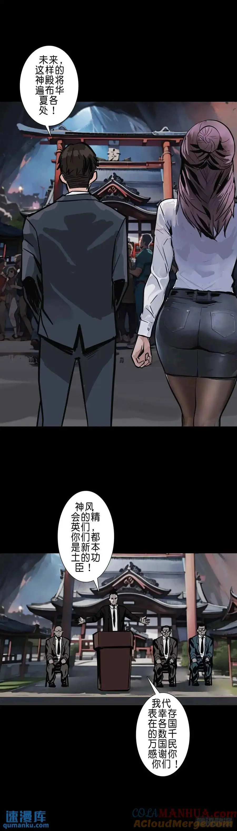 第207话 第3页
