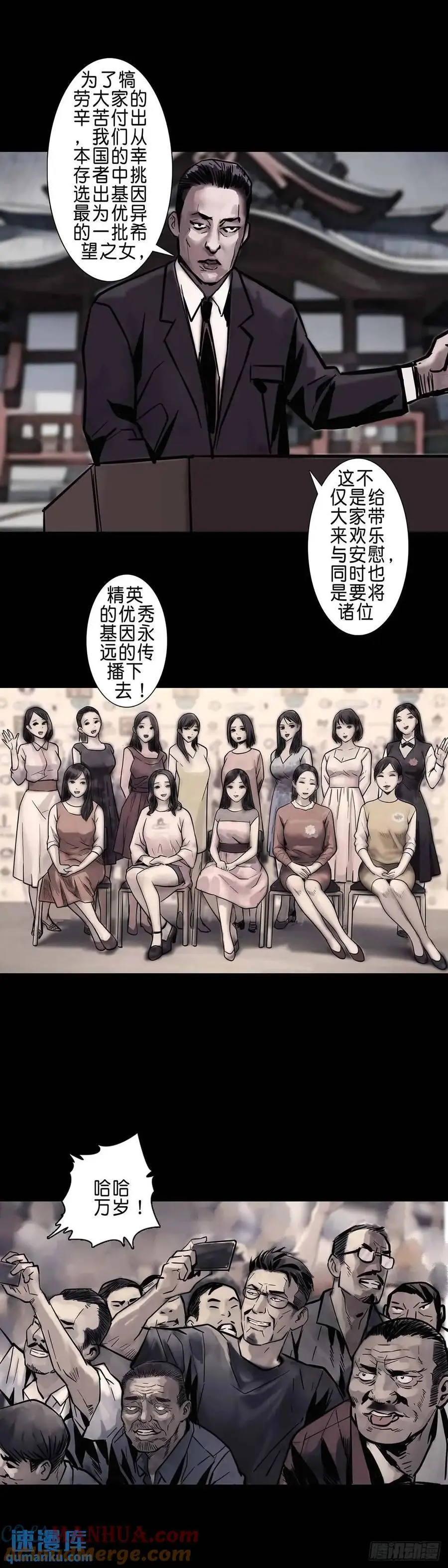 第207话 第4页