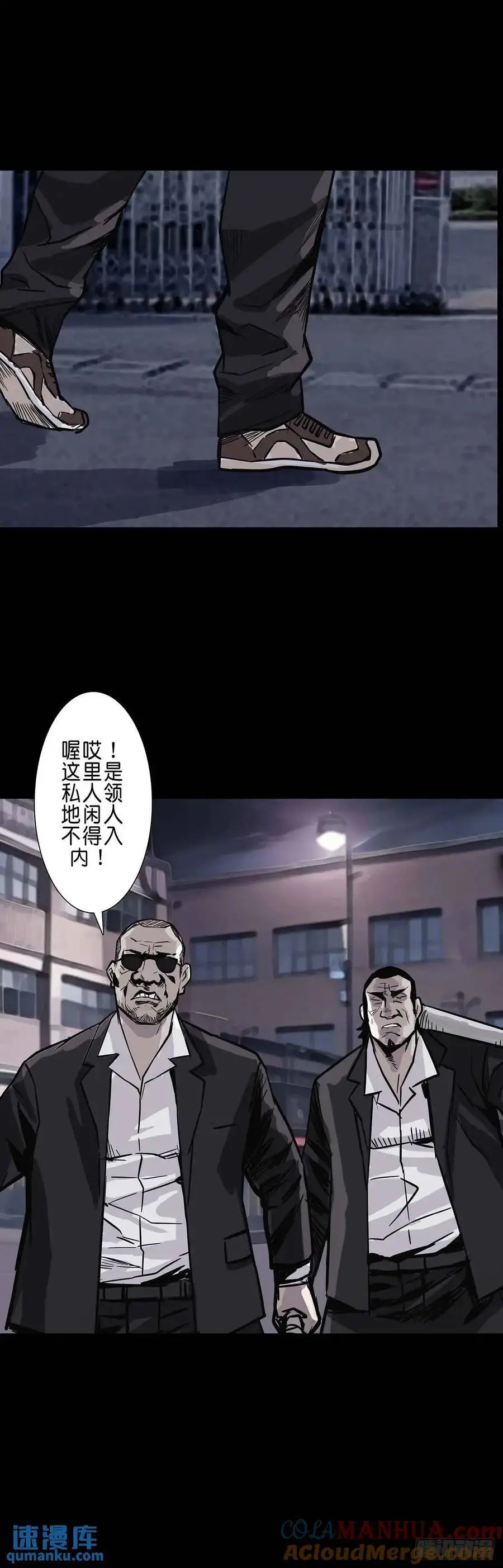第207话 第5页