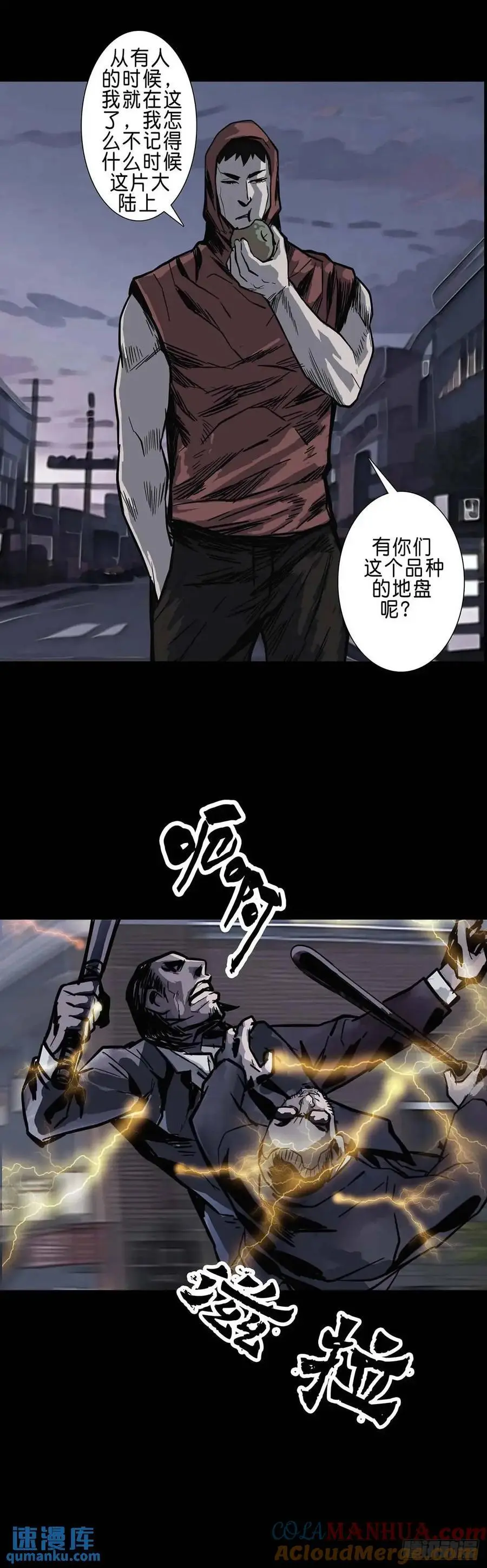 第207话 第6页