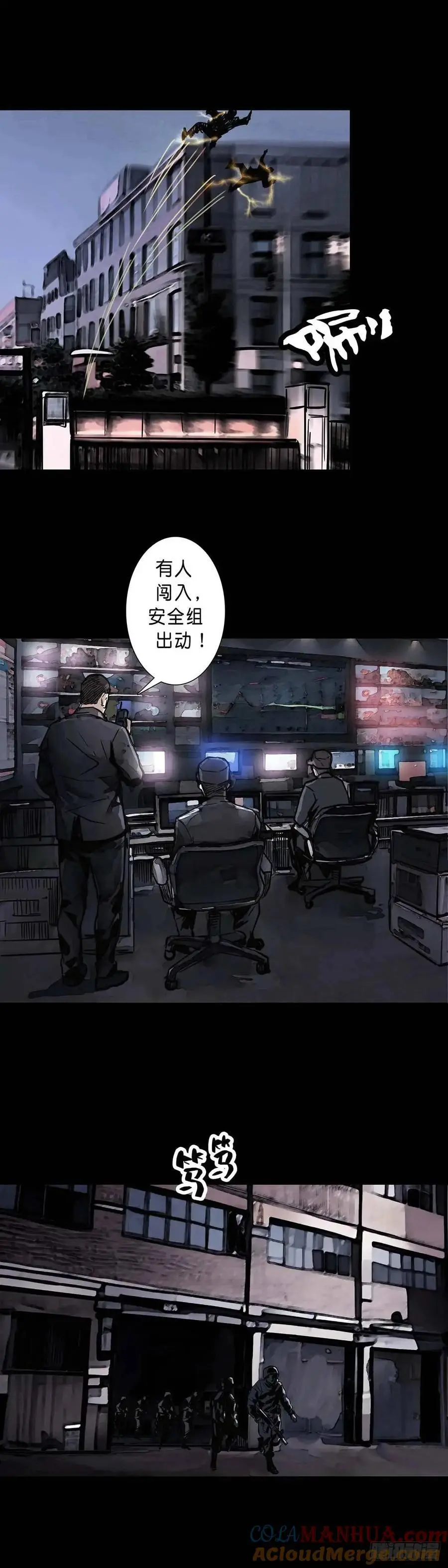 第207话 第7页