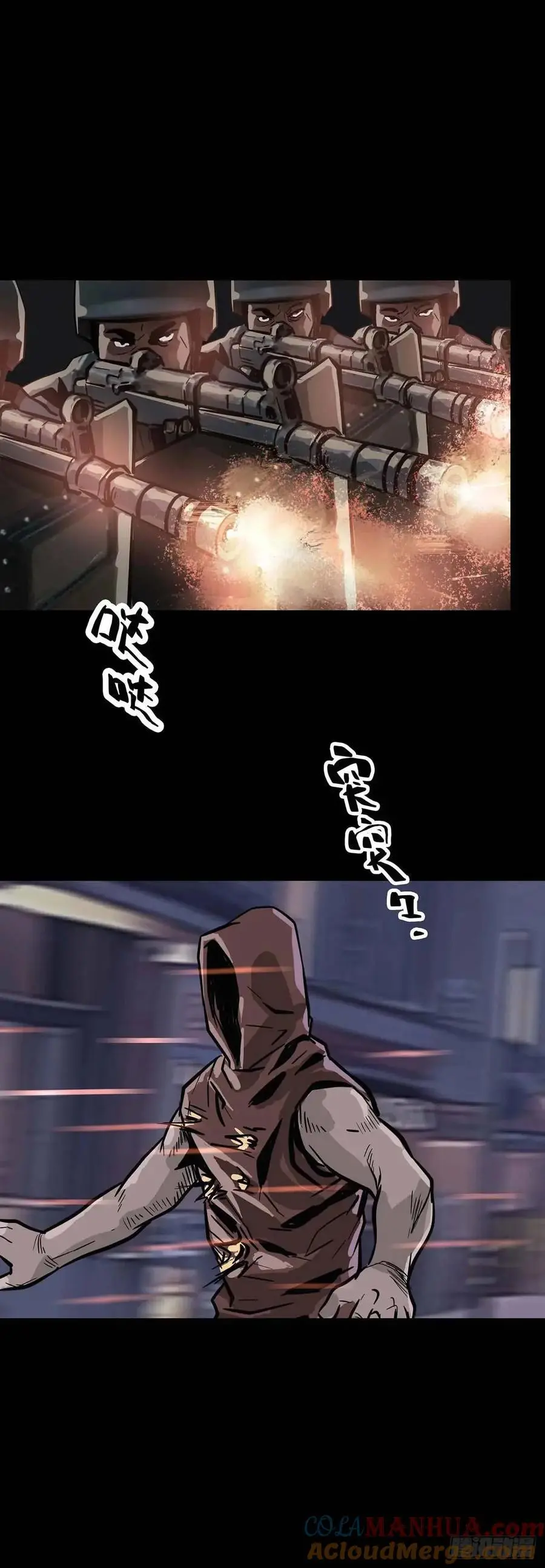 第207话 第8页