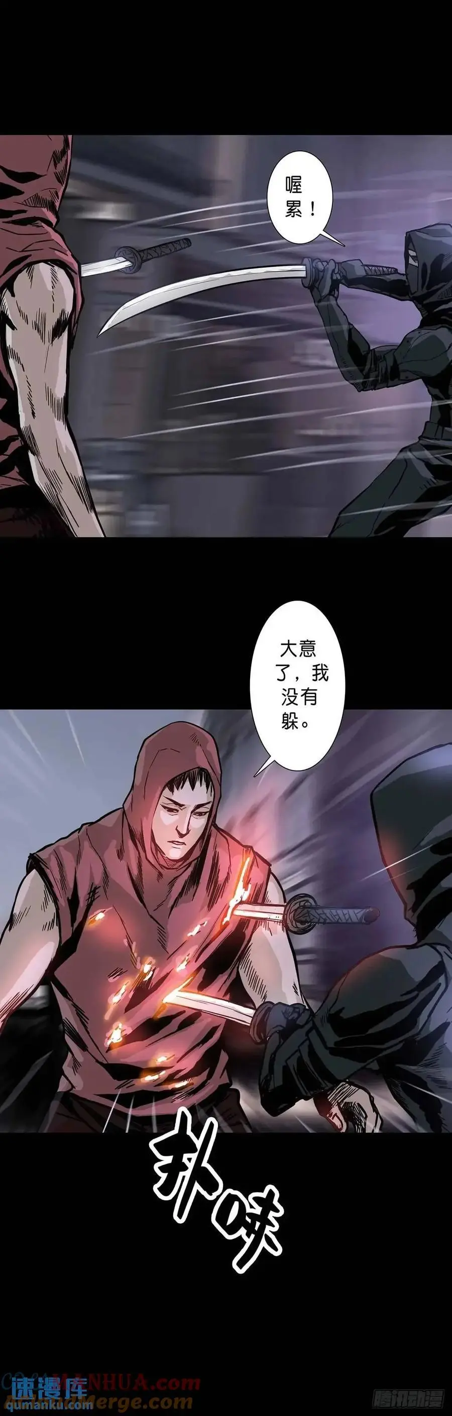 第207话 第11页