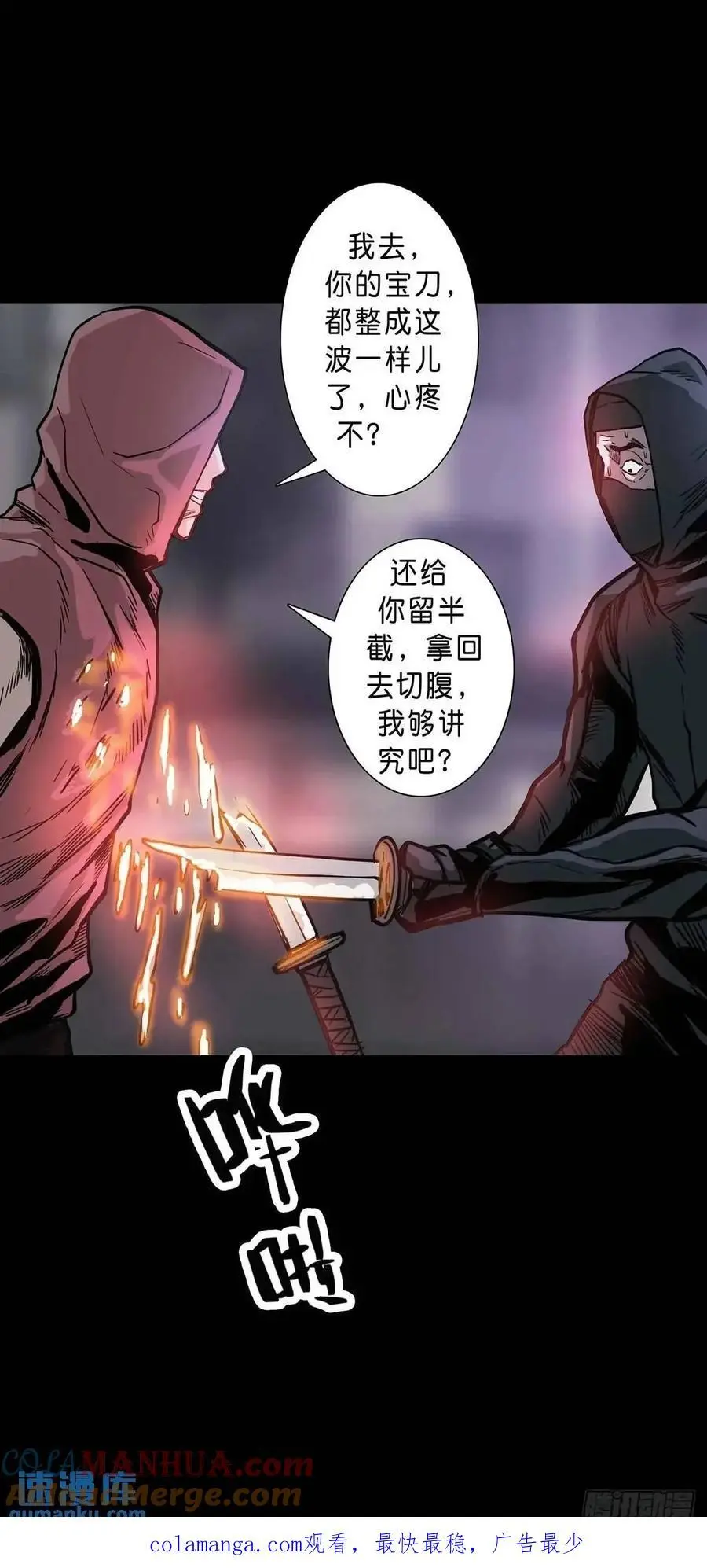 第207话 第12页