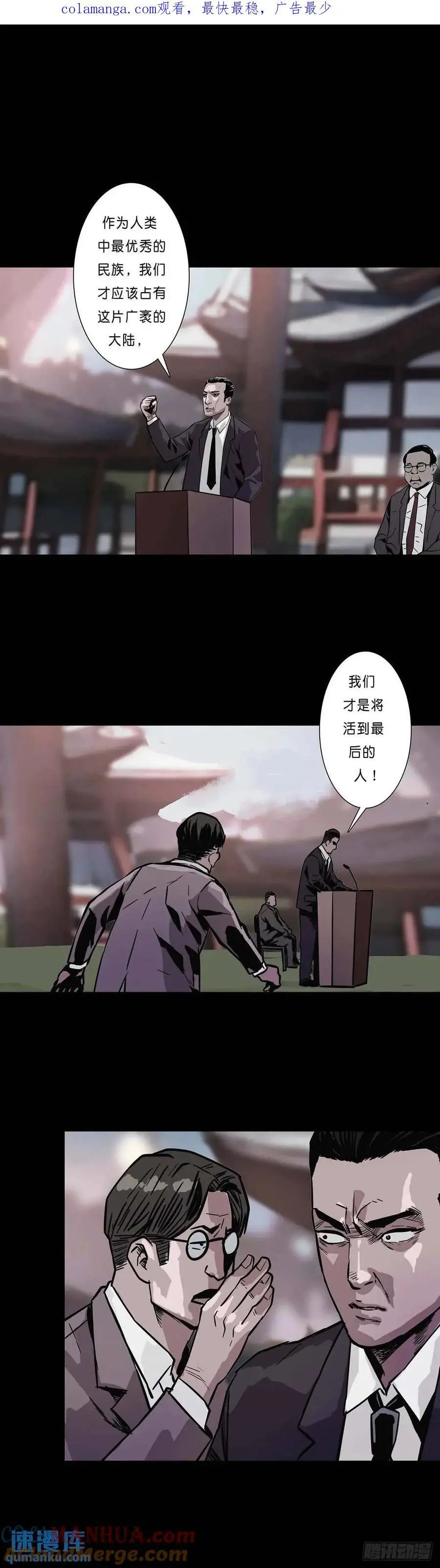 第208话 第1页