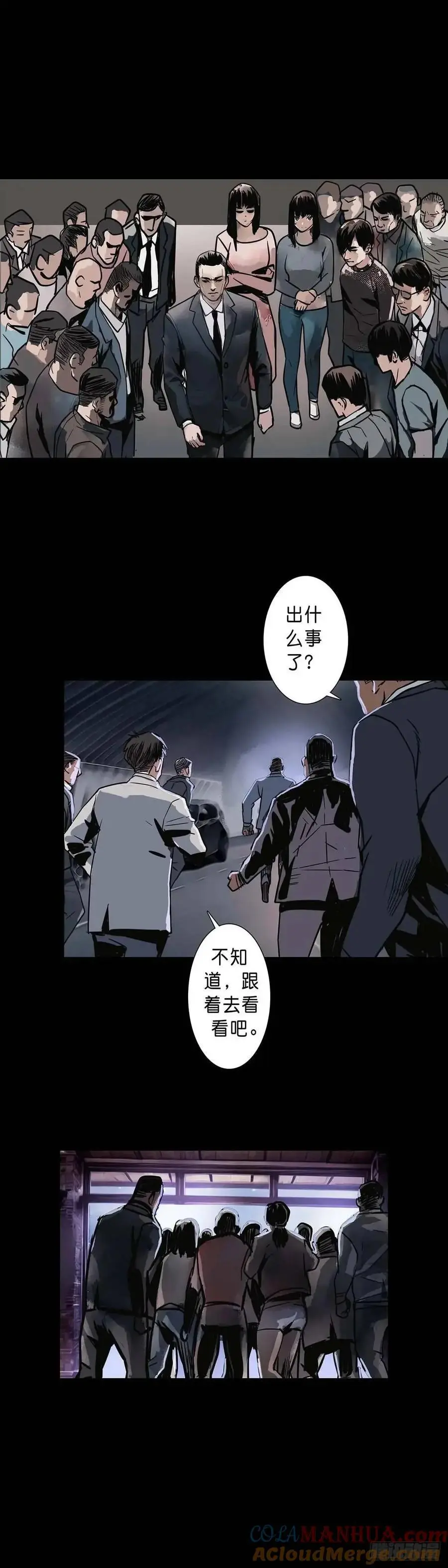 第208话 第2页