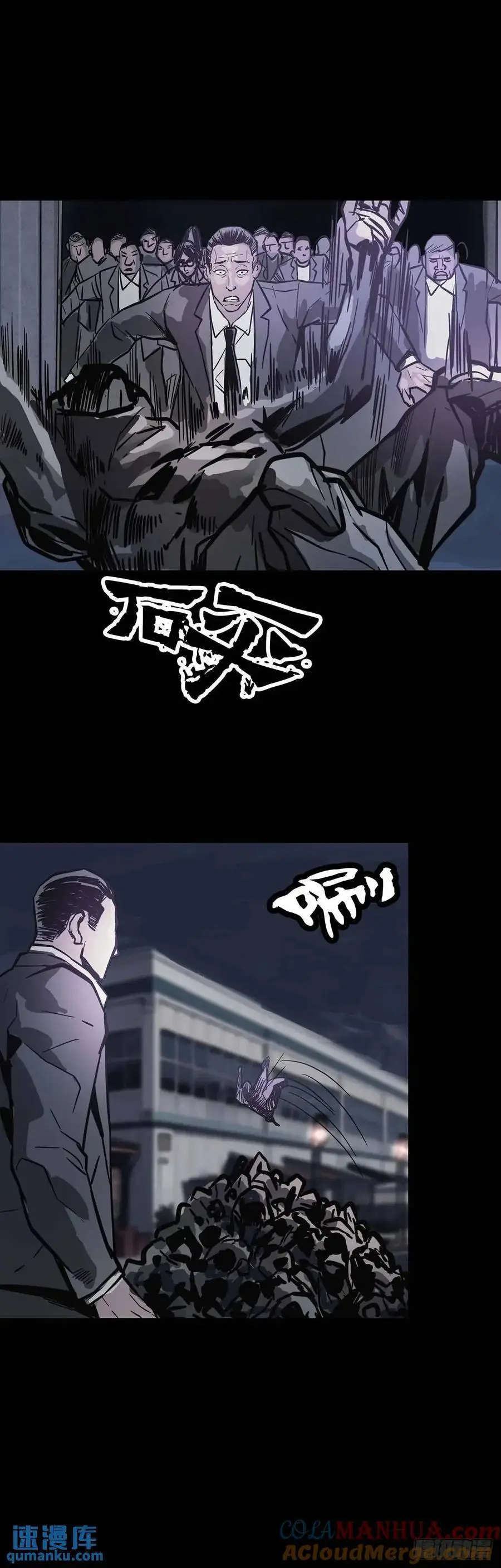 第208话 第3页