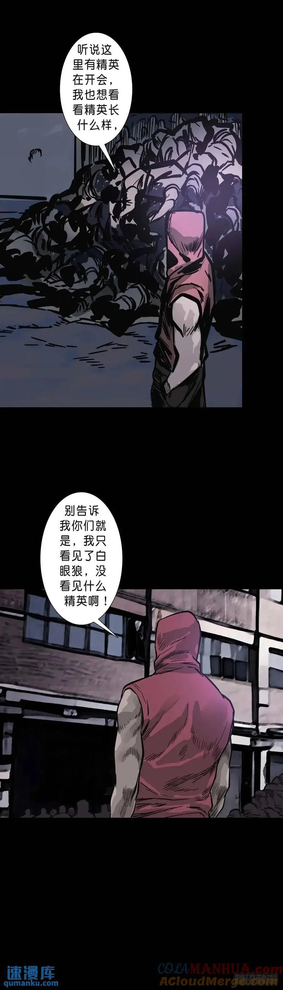第208话 第4页