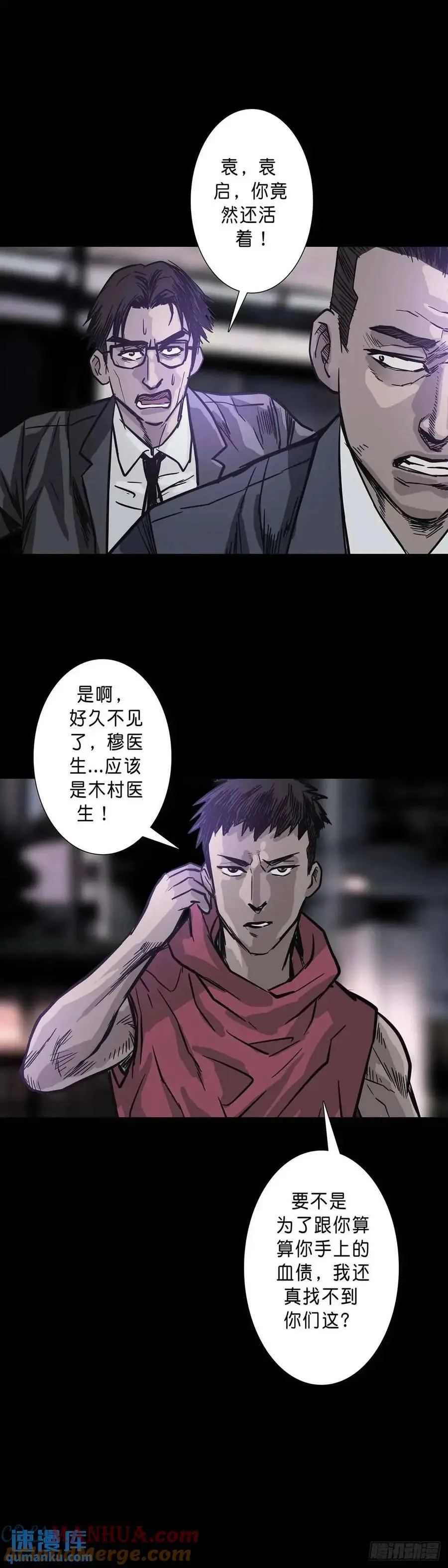 第208话 第5页