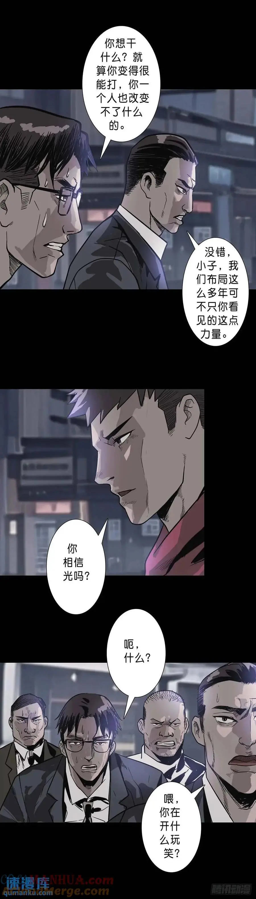 第208话 第6页