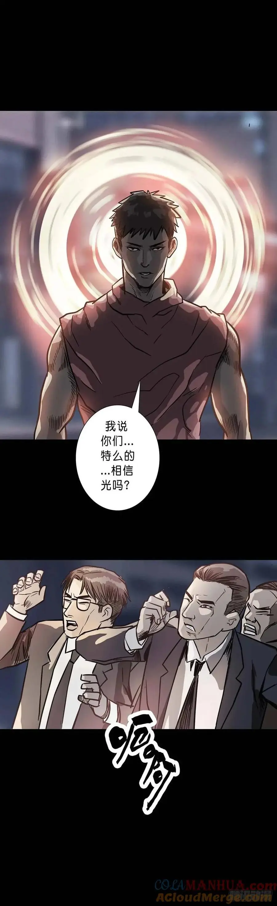 第208话 第7页