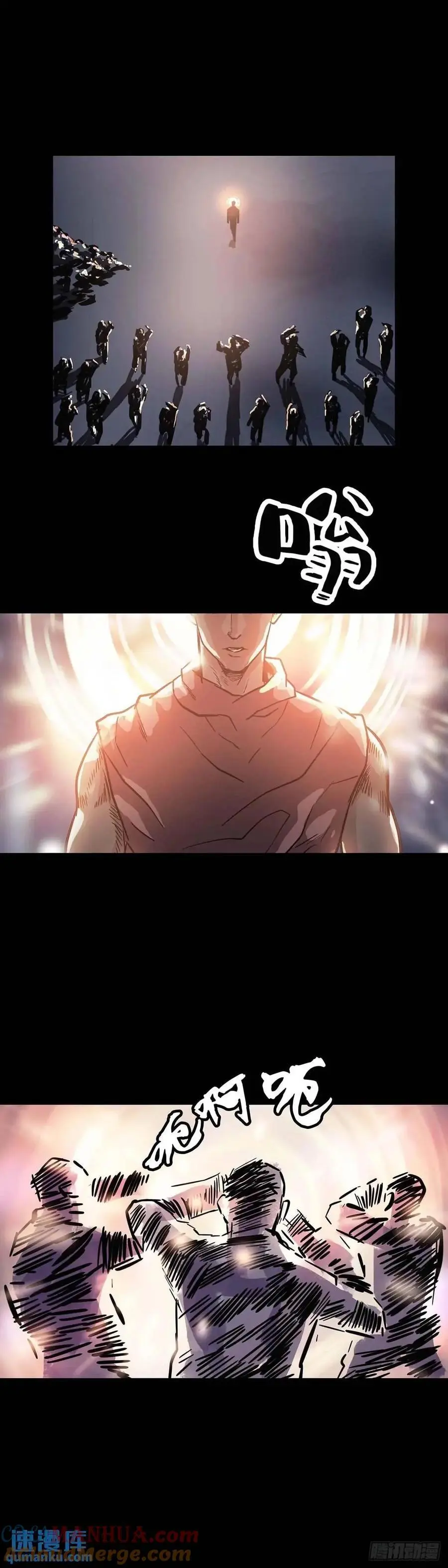 第208话 第8页