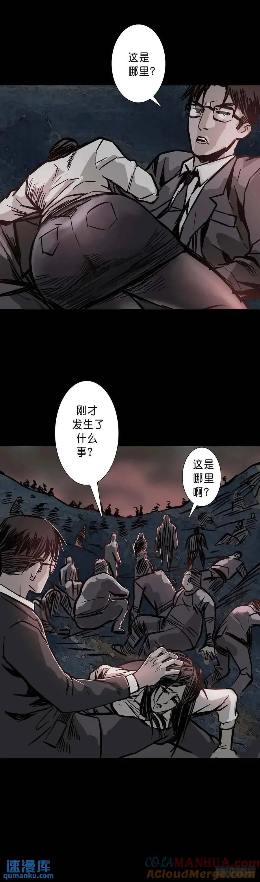 第208话 第10页