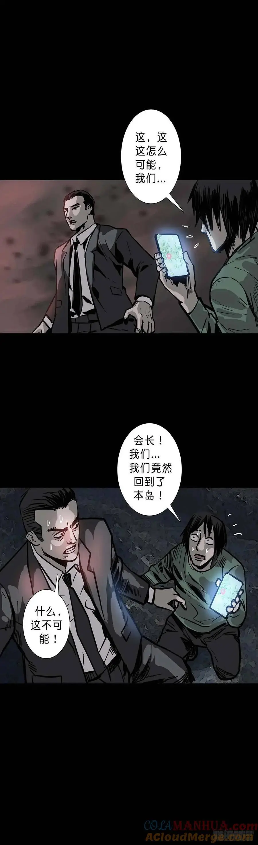 第208话 第11页