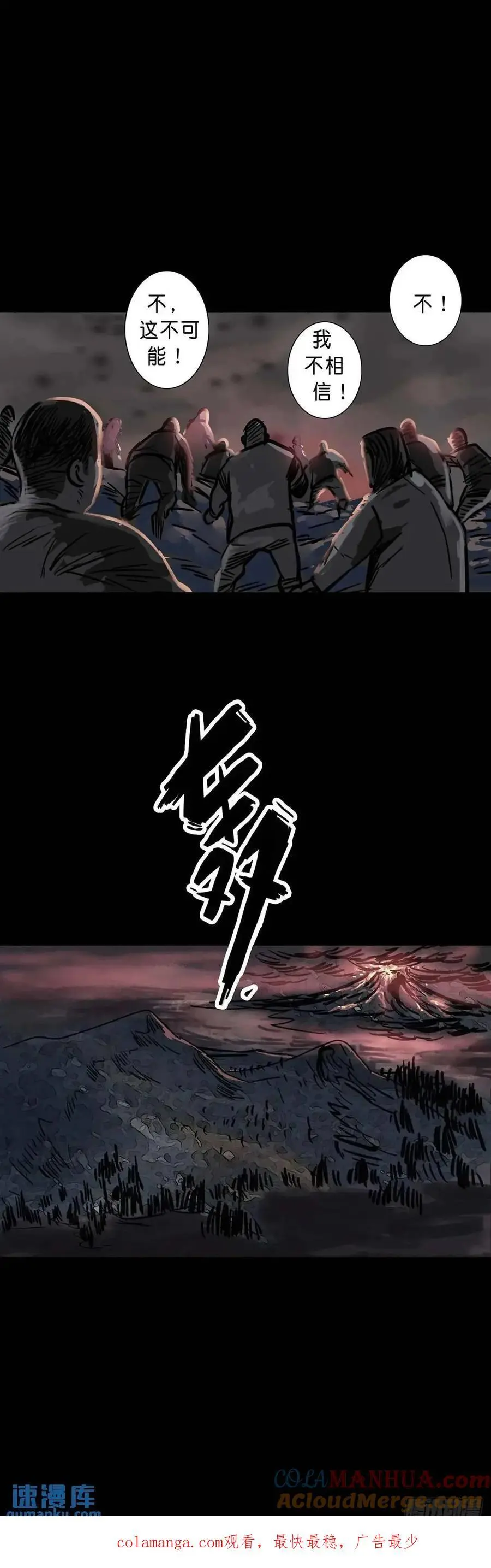 第208话 第12页