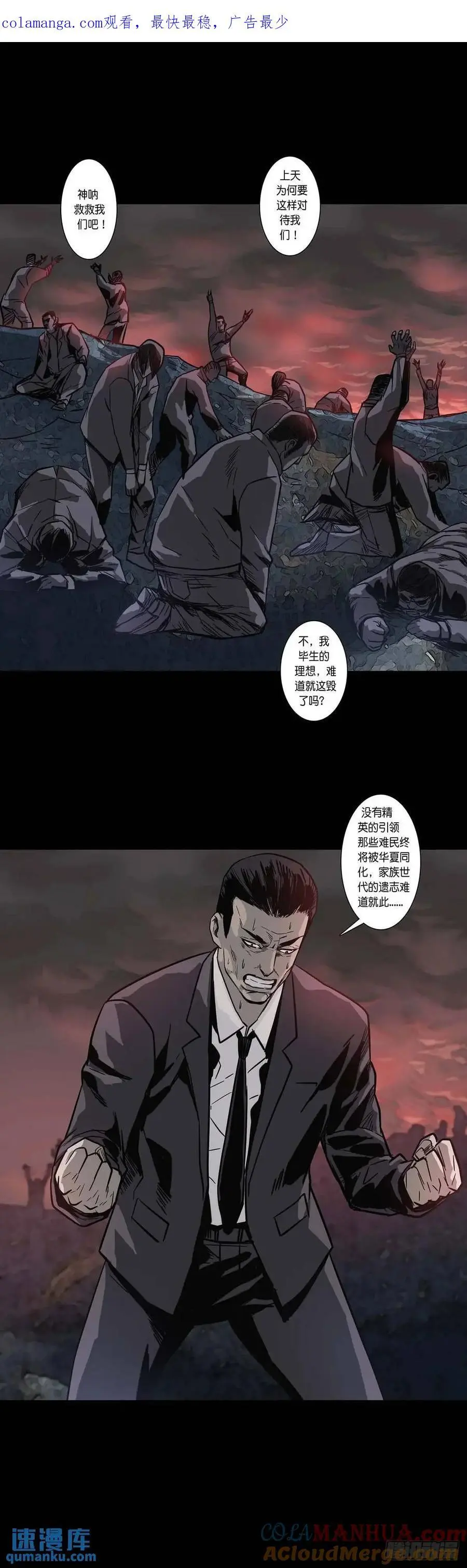 第209话 第1页