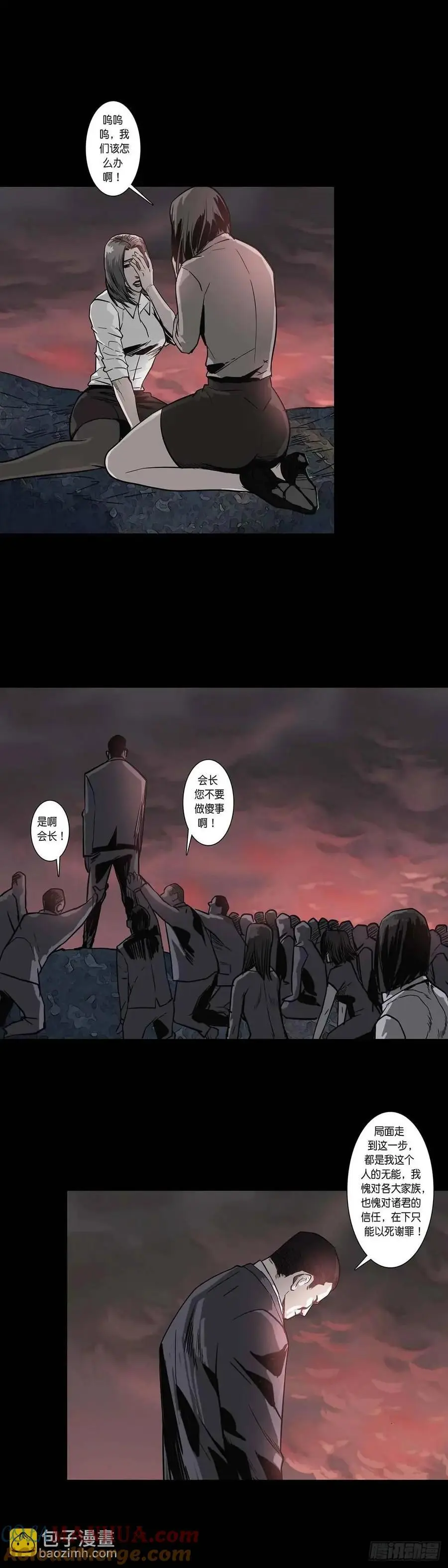 第209话 第2页