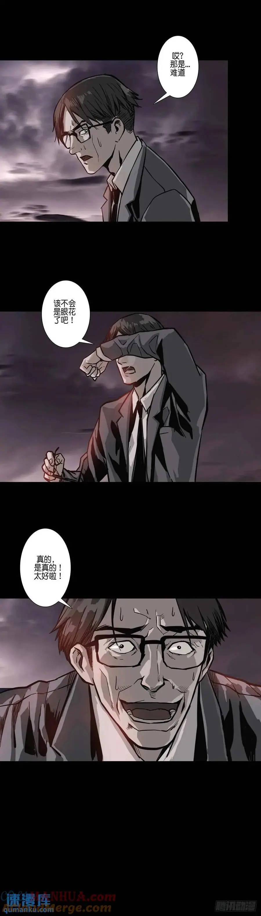 第209话 第3页