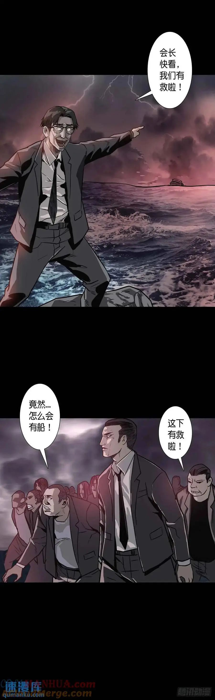 第209话 第4页