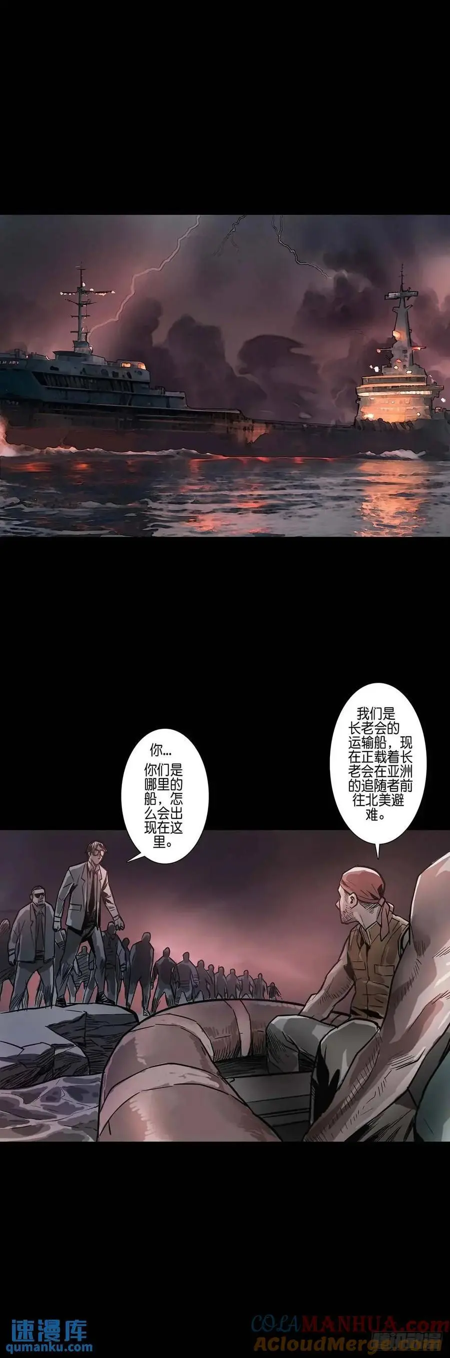 第209话 第5页