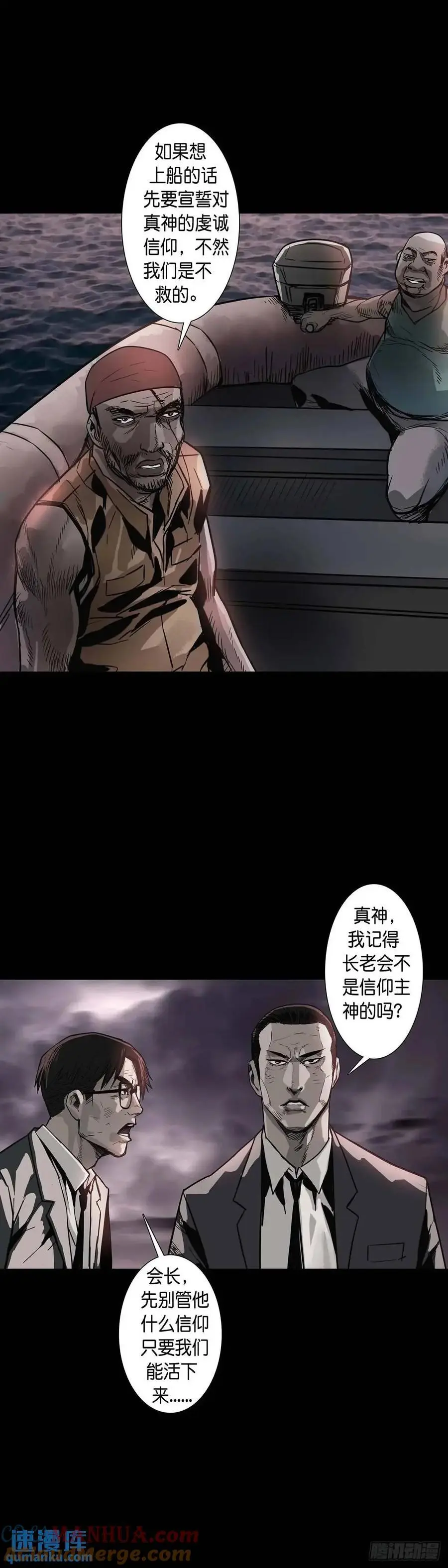 第209话 第6页