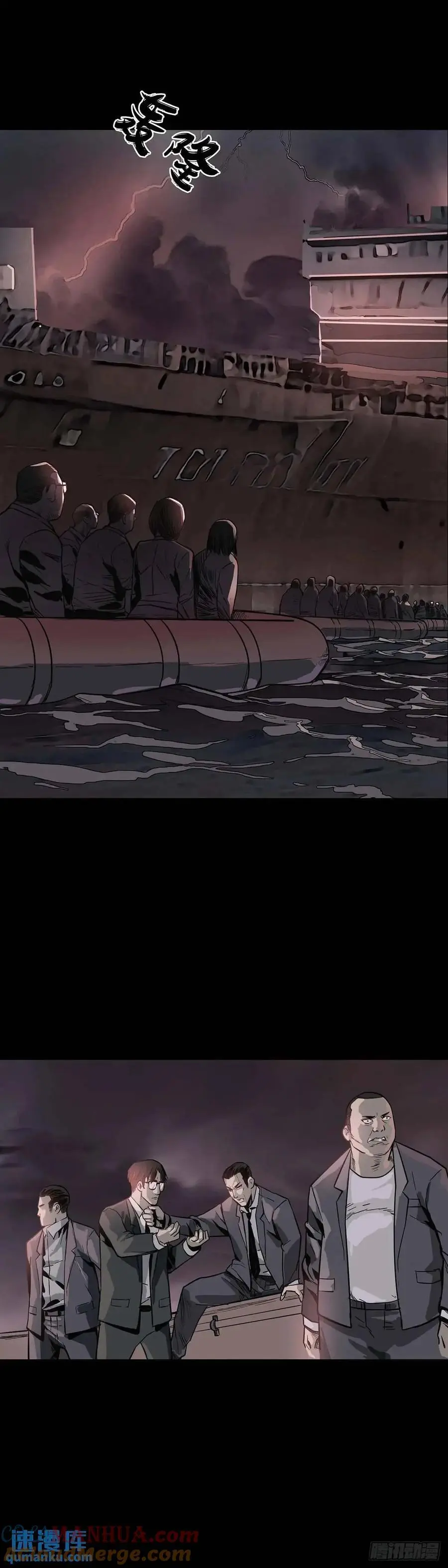 第209话 第7页