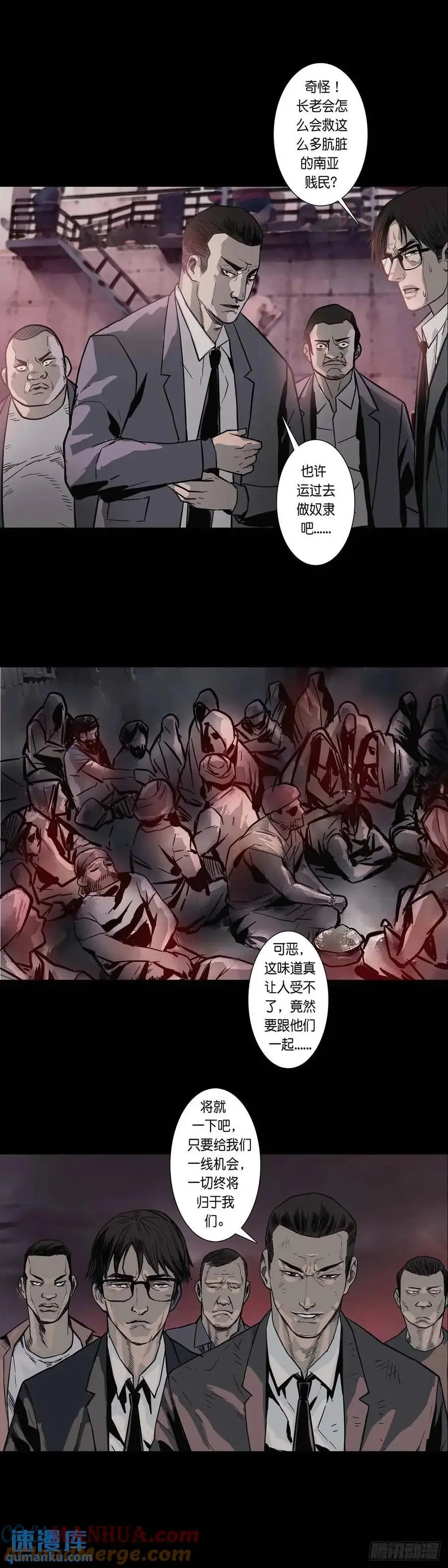 第209话 第8页