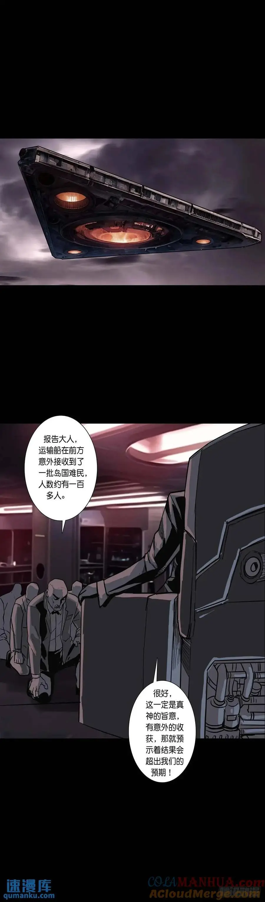 第209话 第9页