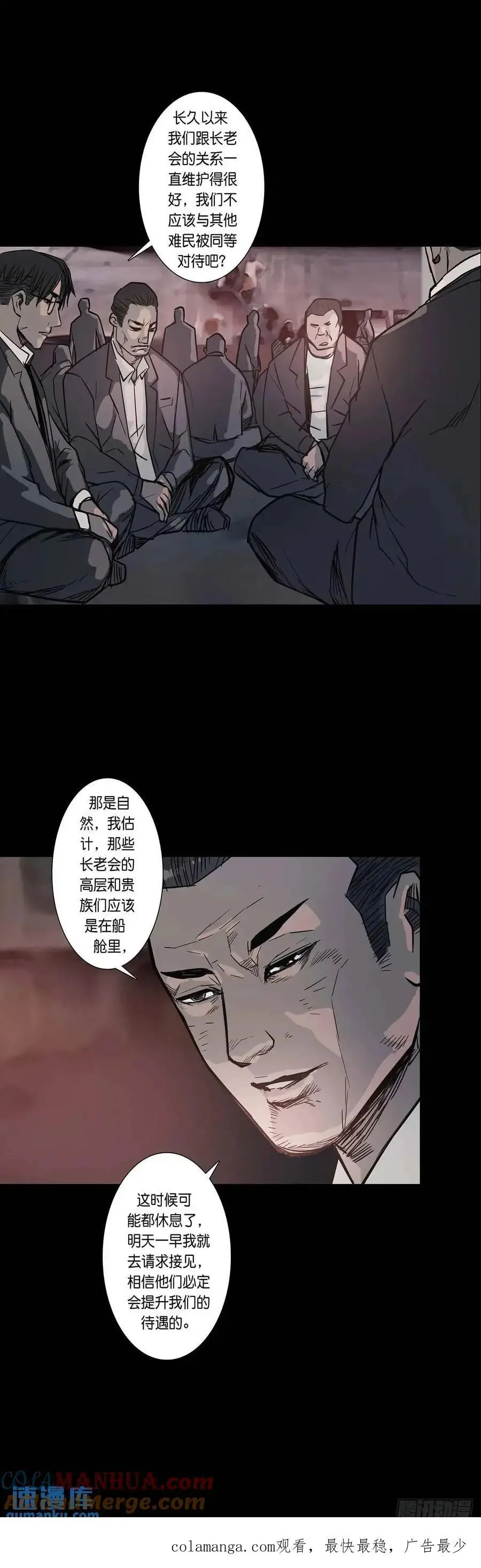 第209话 第11页