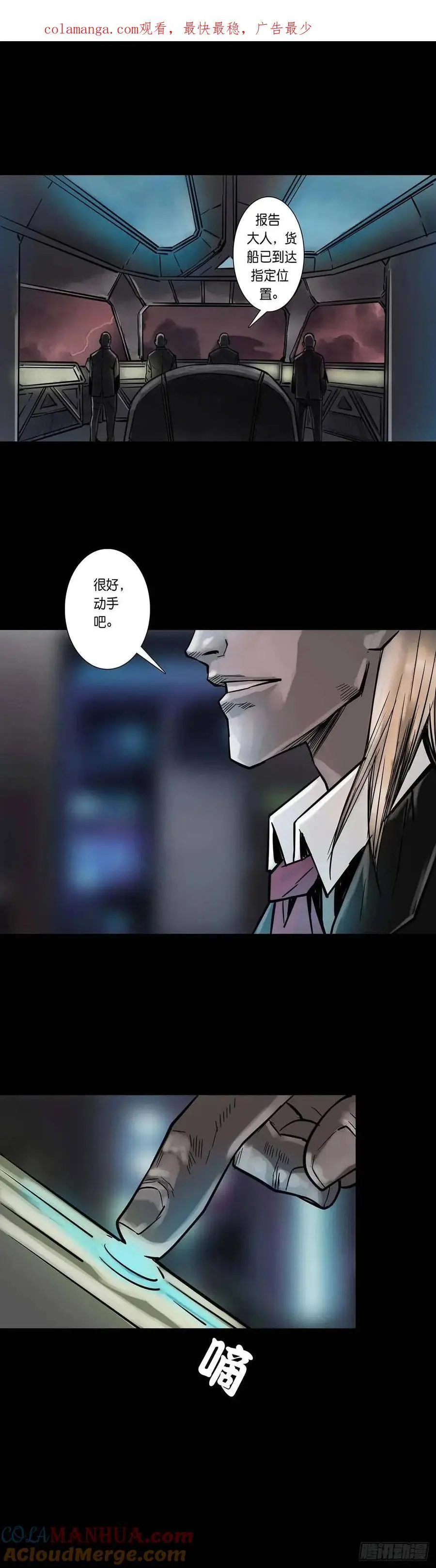 第210话 第1页