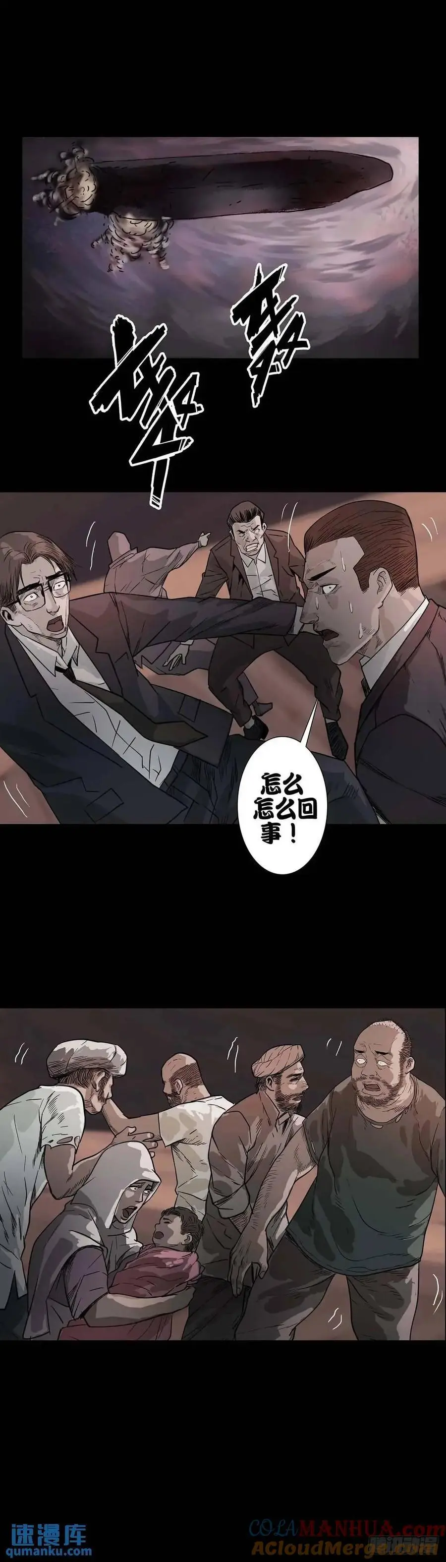 第210话 第3页