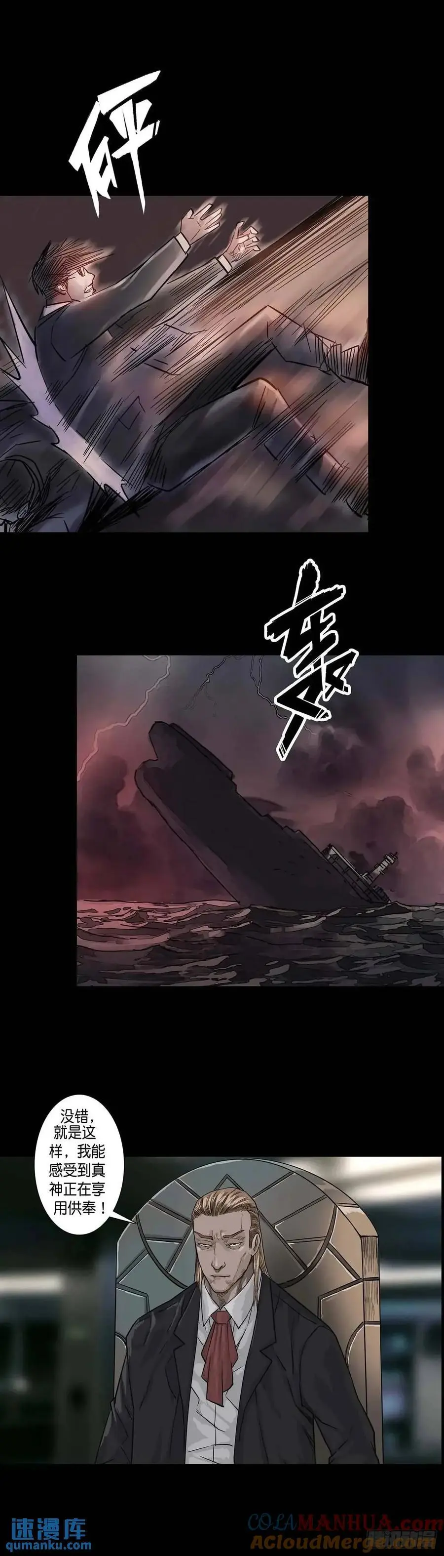 第210话 第5页