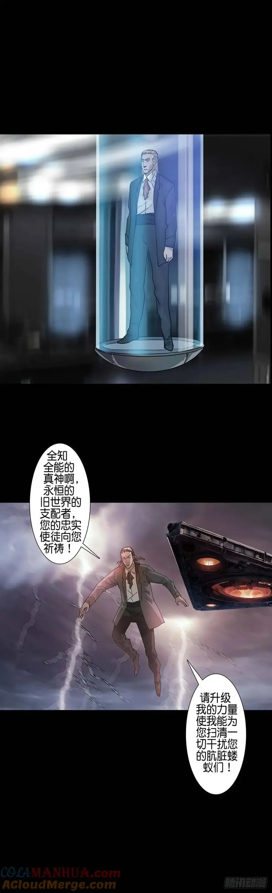 第210话 第6页