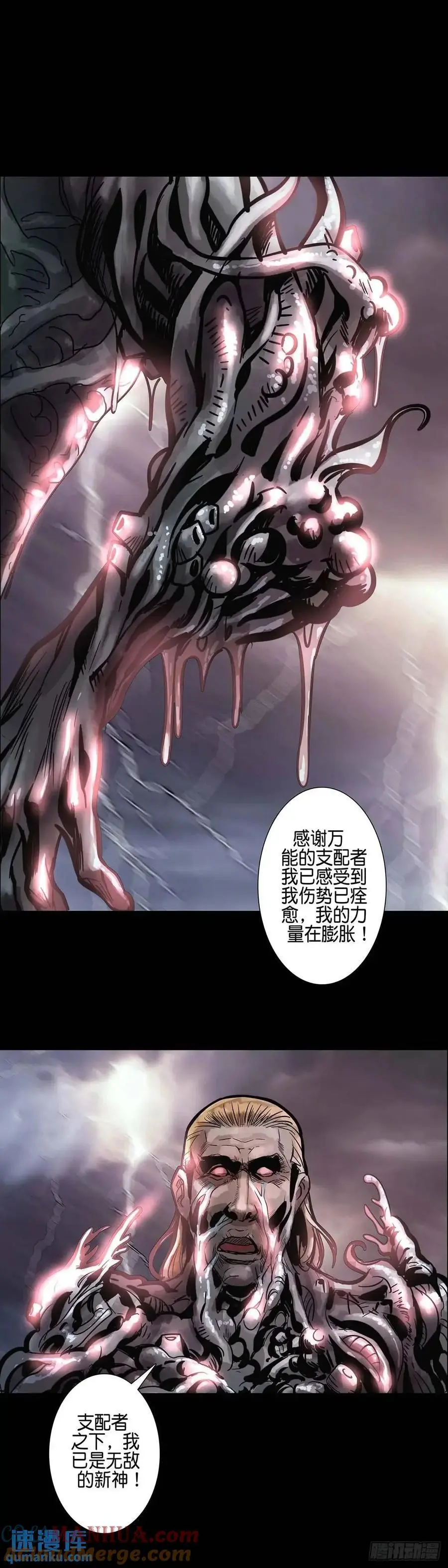 第210话 第7页