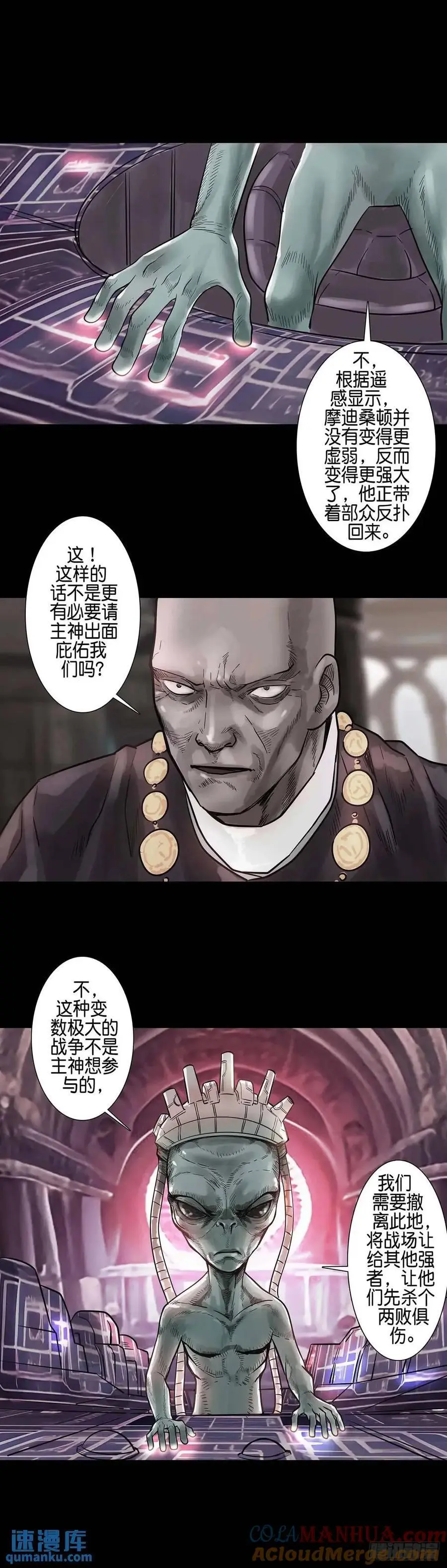 第211话 第2页