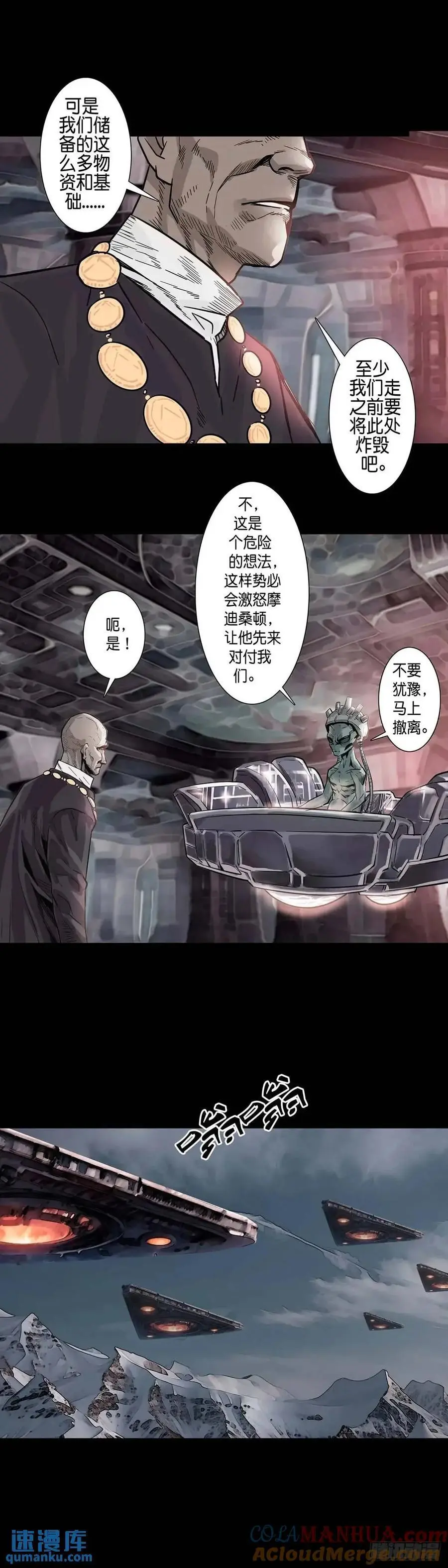 第211话 第3页