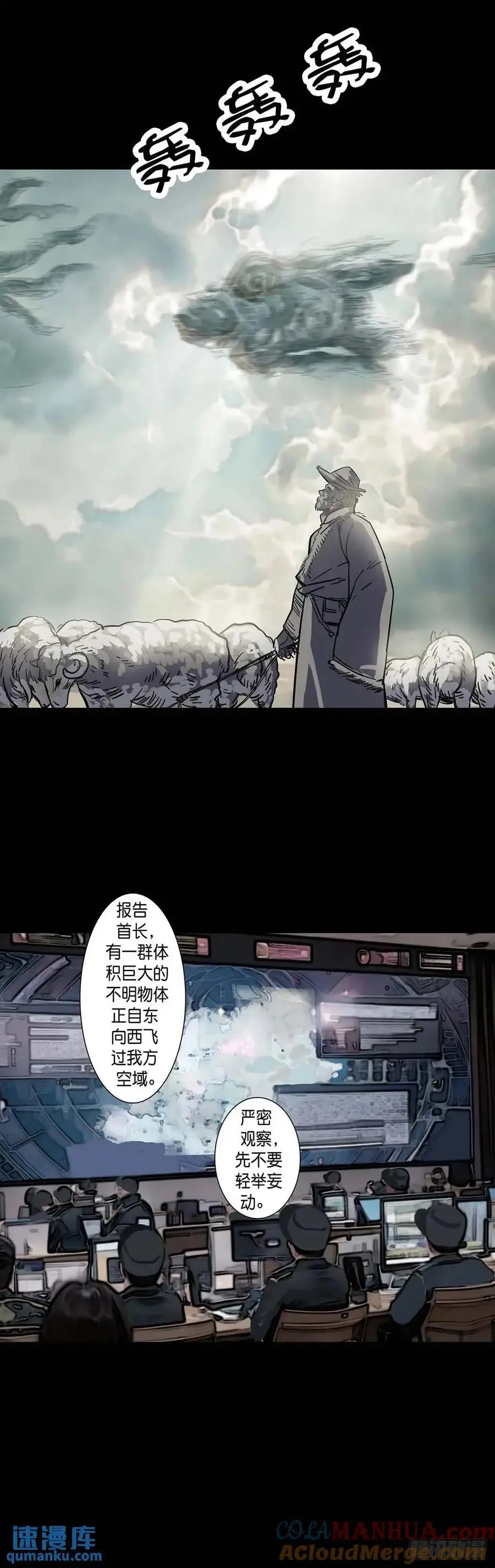 第211话 第4页