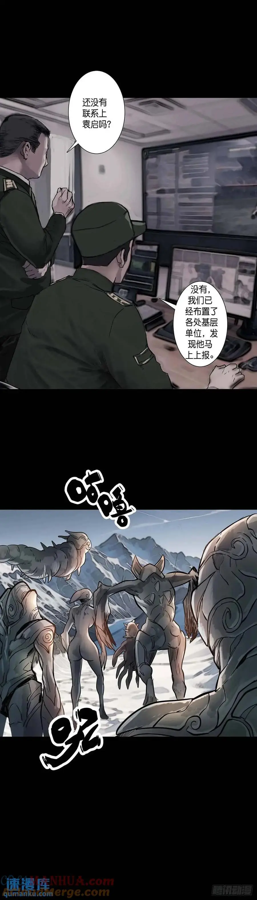第211话 第5页